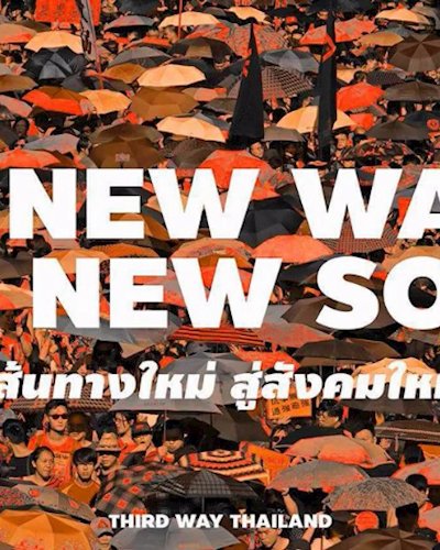 "เจาะเวลาหาอนาคต" งานวันรัฐธรรมนูญ 2560 Zipevent