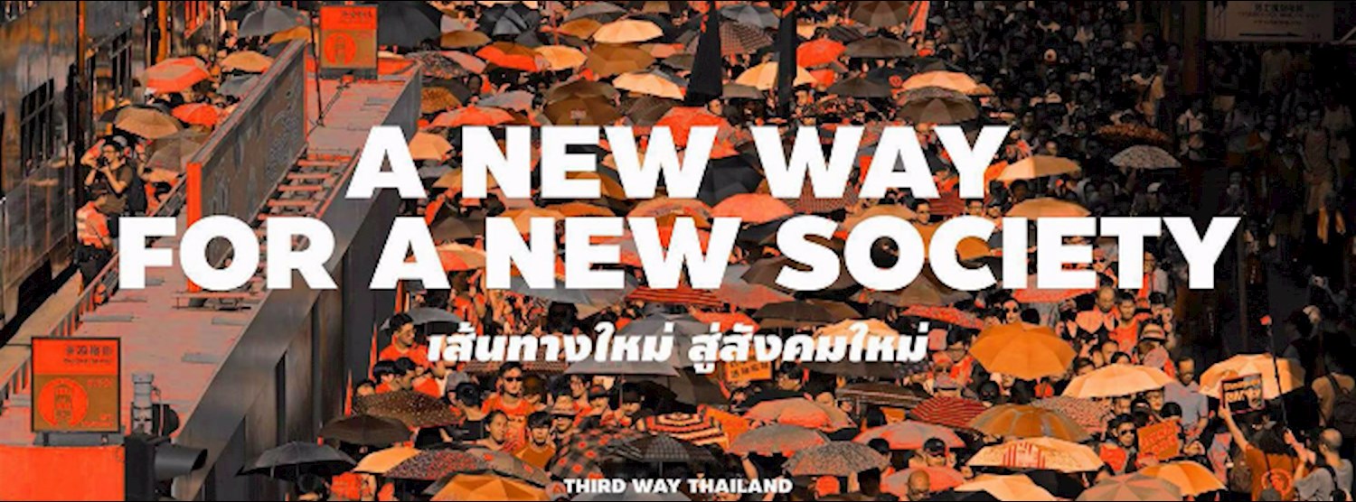 "เจาะเวลาหาอนาคต" งานวันรัฐธรรมนูญ 2560 Zipevent