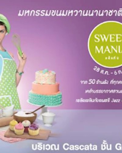 Sweet Mania ครั้งที่ 9 Zipevent