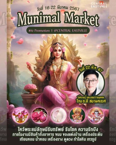 Munimal Market Zipevent
