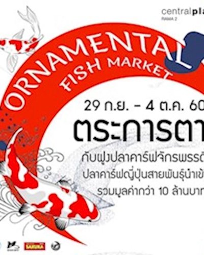 ORNAMENTAL FISH MARKET Zipevent