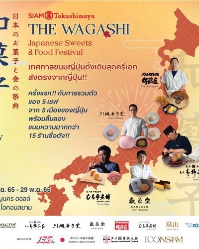 The WAGASHI Japanese Sweets & Food Festival Zipevent