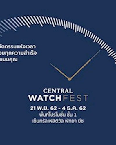 Central Watch Fest 2019 Zipevent