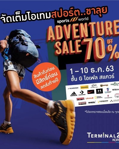 Sportworld Adventure Sale Zipevent