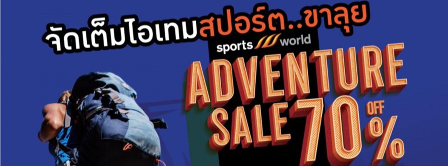 Sportworld Adventure Sale Zipevent
