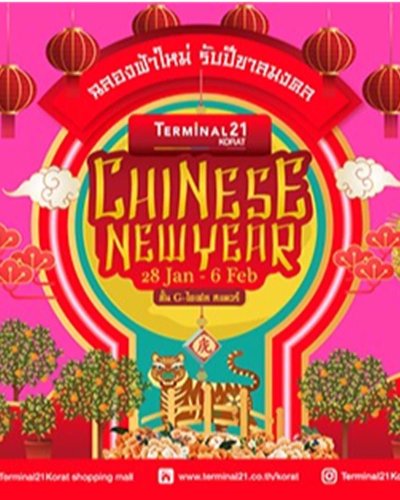 Terminal21 Korat Chinese New Year2022 Zipevent