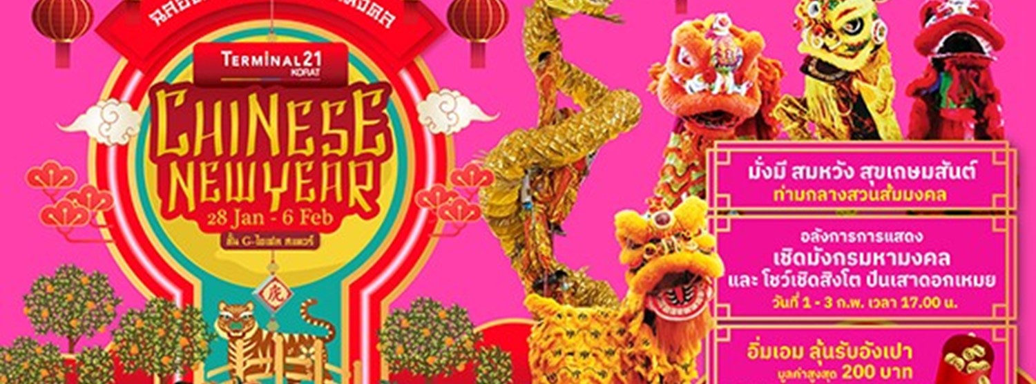 Terminal21 Korat Chinese New Year2022 Zipevent