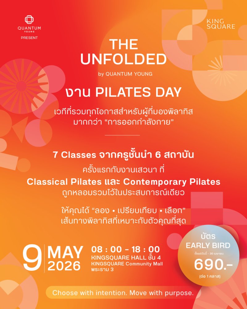 The Unfolded by Quantum Young Zipevent