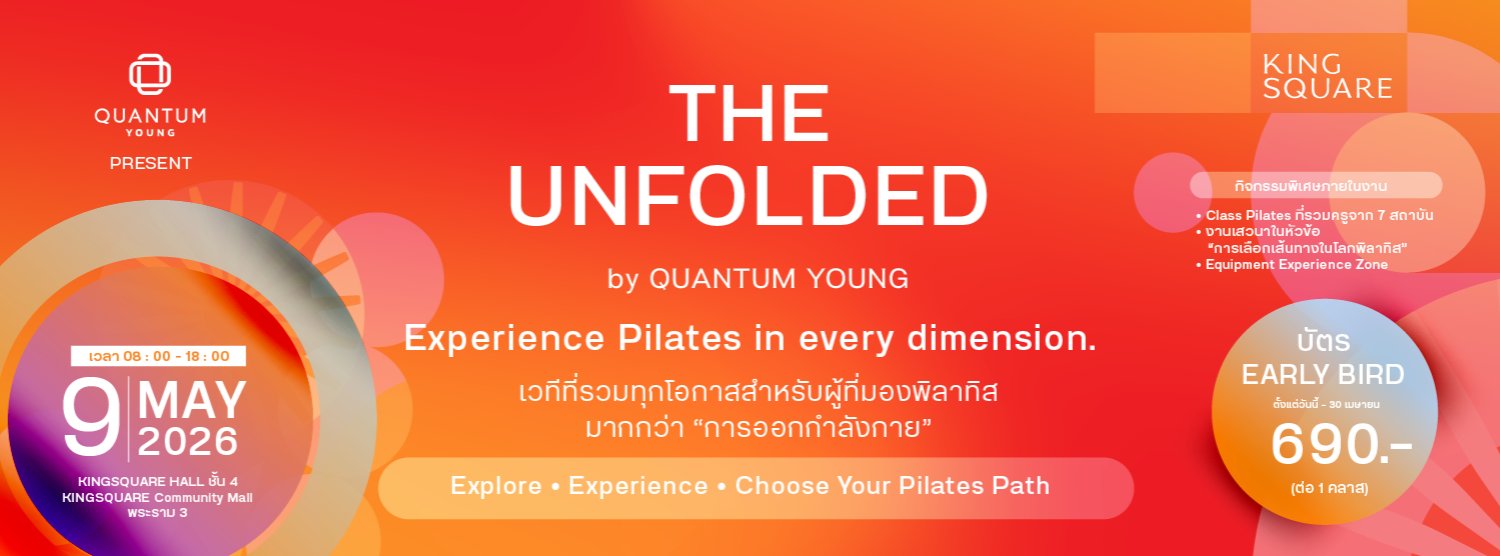 The Unfolded by Quantum Young Zipevent