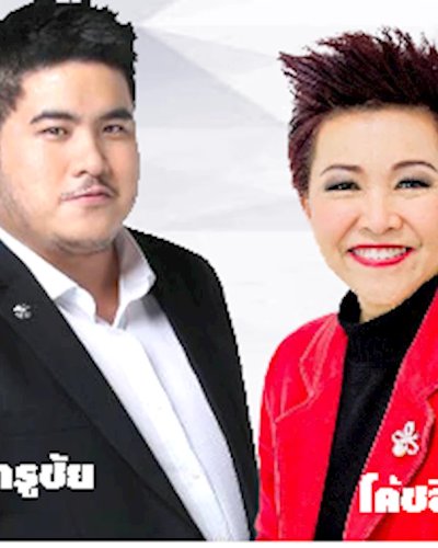 สุดยอดสัมมนาการกุศลแห่งปี "เร่งสปีดความสำเร็จในโลก Online" Zipevent