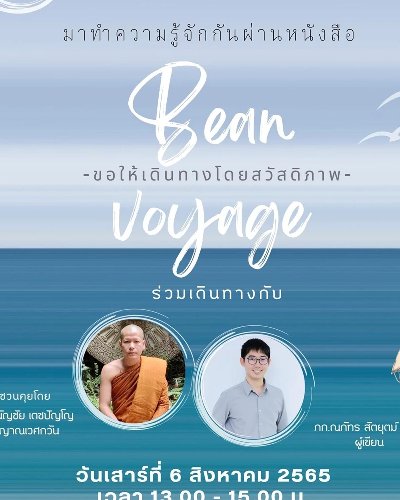 Nice to read you ยินดีที่ได้อ่าน Zipevent