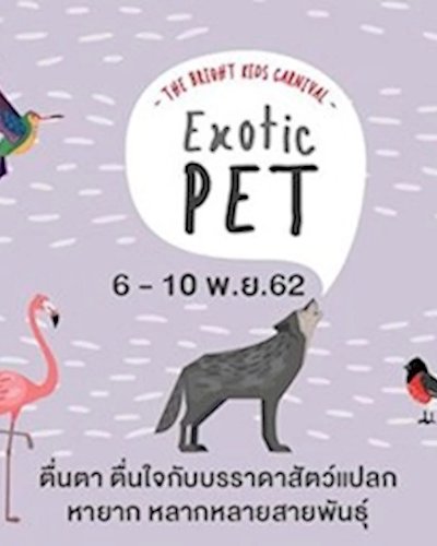 Exotic Pet Zipevent