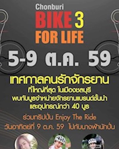 CHONBURI BIKE FOR LIFE 3 Zipevent