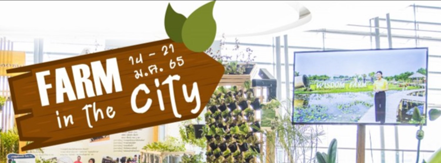 Farm in the city Zipevent