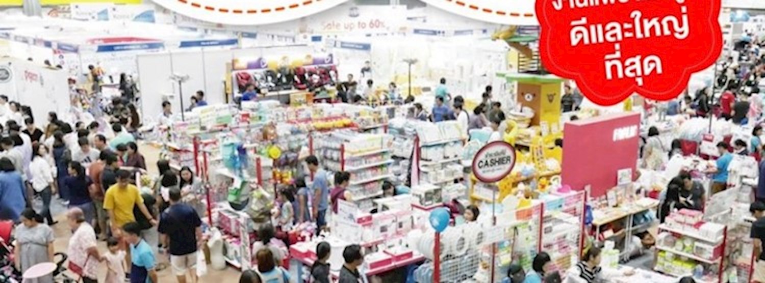 Amarin Baby & Kids Fair ครั้งที่ 16 Zipevent