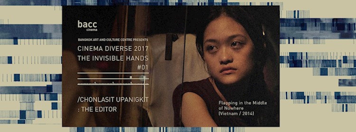 Cinema Diverse 2017 (1) : คุยเรื่องตัดต่อกับอาร์ม ชลสิทธิ์ Zipevent