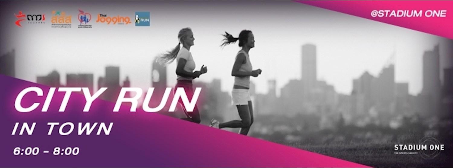 CITY RUN IN TOWN @ FIT IN ONE (คลาส 40 คน) Zipevent