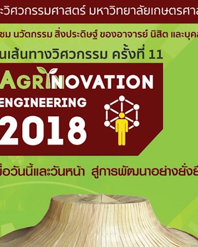 AGRINNOVATION ENGINEERING 2018 Zipevent