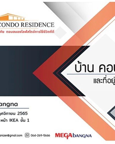 House & Condo Residence 2022 @Nov Zipevent