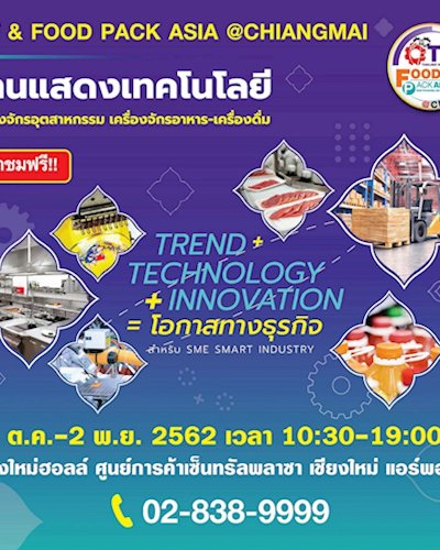 TIF & FOOD PACK ASIA 2019 @ CHIANGMAI Zipevent