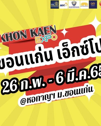 KhonKaen Expo Zipevent