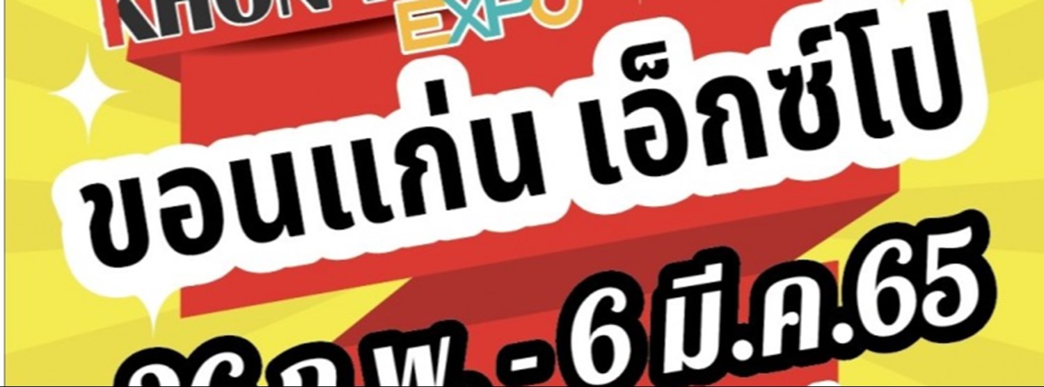 KhonKaen Expo Zipevent