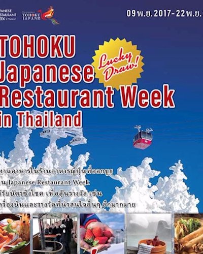 JAPANESE RESTAURANT WEEK in Thailand Zipevent