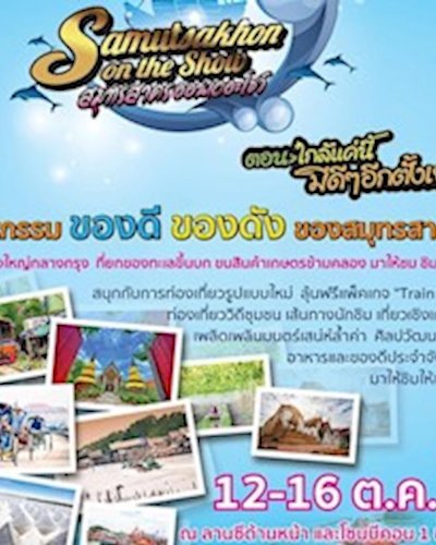 Samutsakhon on the Show Zipevent