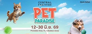 PET PARADISE Zipevent