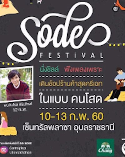 SODE Festival Zipevent