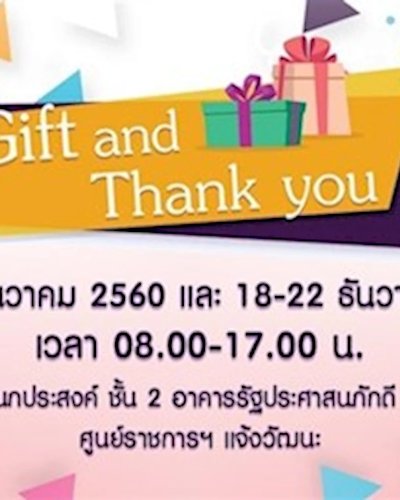 Gift and Thank you Zipevent