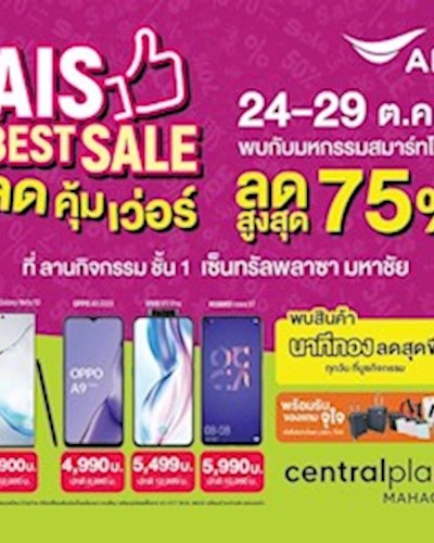 AIS BEST SALE Zipevent