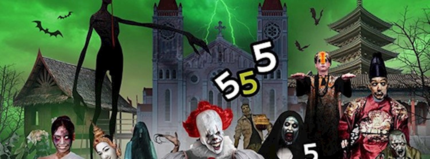 ปาร์ตี้ผี ติดไซเรน Zipevent