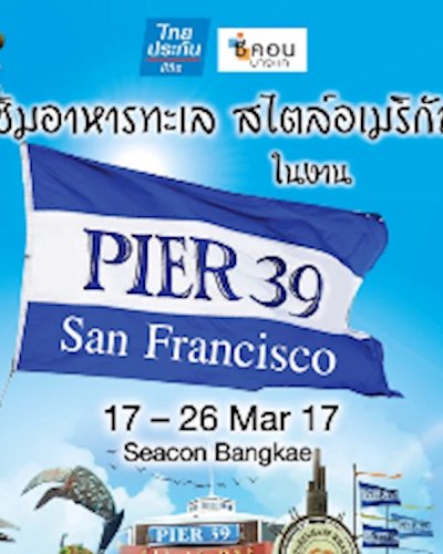 Pier 39 San Francisco Zipevent
