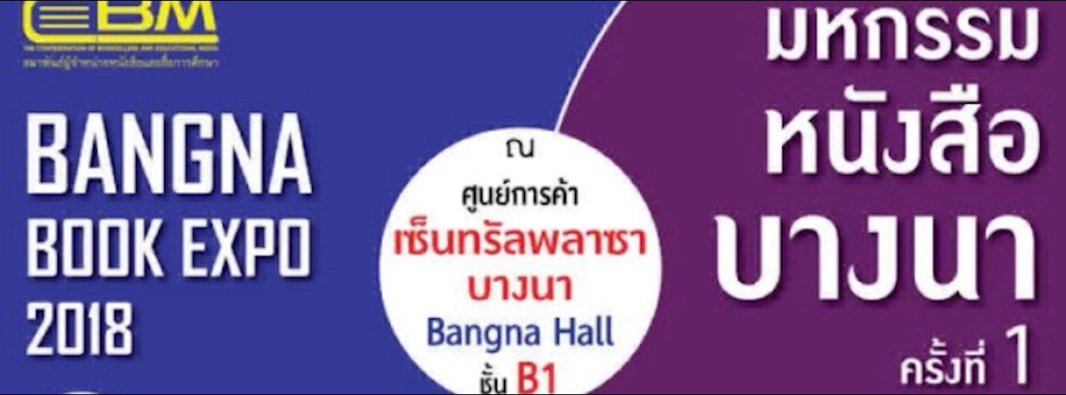 Bangna BOOK EXPO 2018 Zipevent