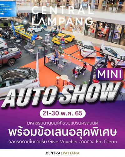 Mini Auto Show Zipevent