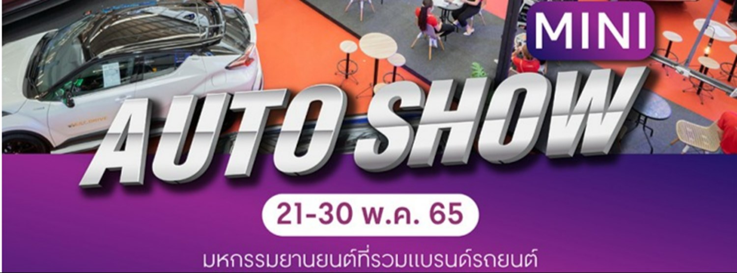 Mini Auto Show Zipevent