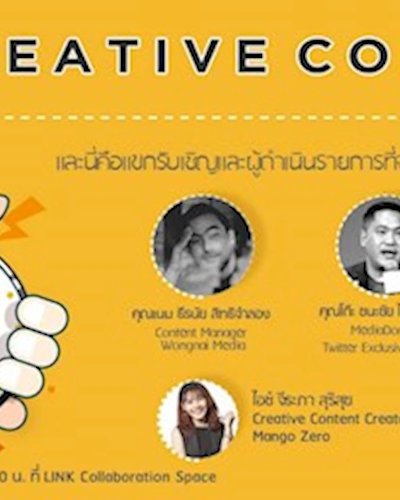 Creative Content Meetup ตอนถอดรหัส Real-time Content Zipevent
