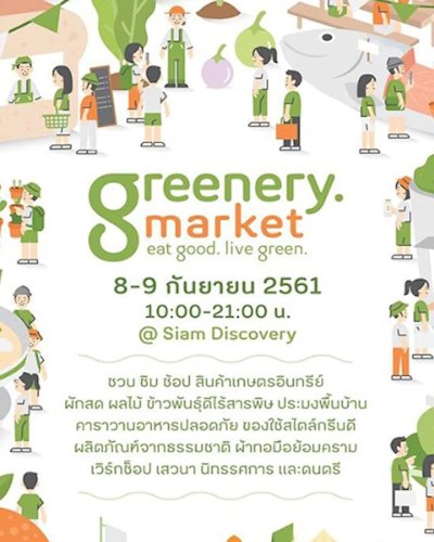 Greenery Market @Siam Discovery Zipevent