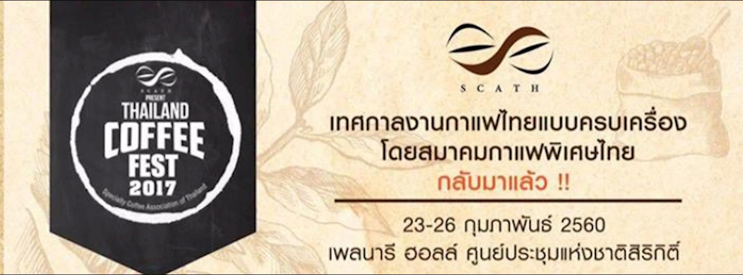 Thailand Coffee Fest 2017 Zipevent