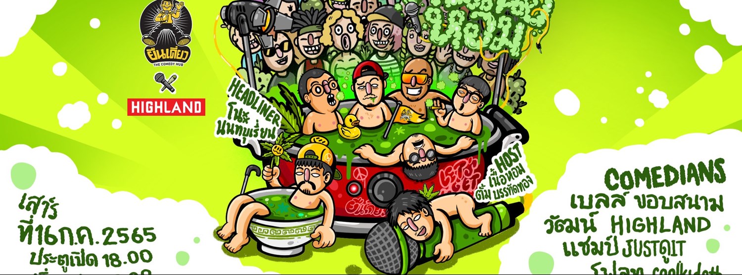 คนเนื้อหอม Zipevent