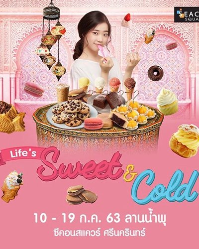 Life’s Sweet & Cold Zipevent