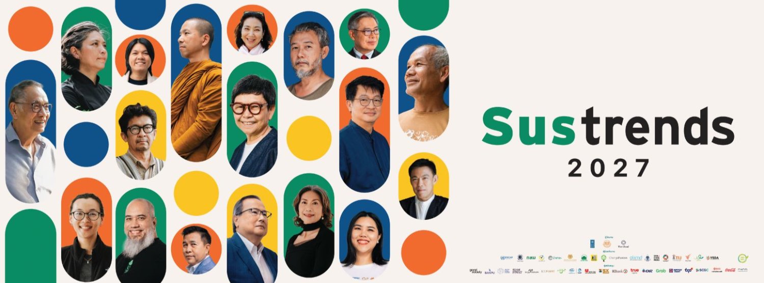 Sustrends 2027 งานรวมแนวคิดการใช้ชีวิตที่เป็นมิตรกับโลก Zipevent
