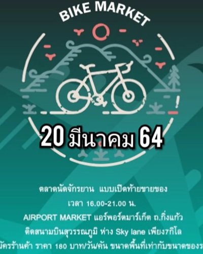 Bike Market Zipevent