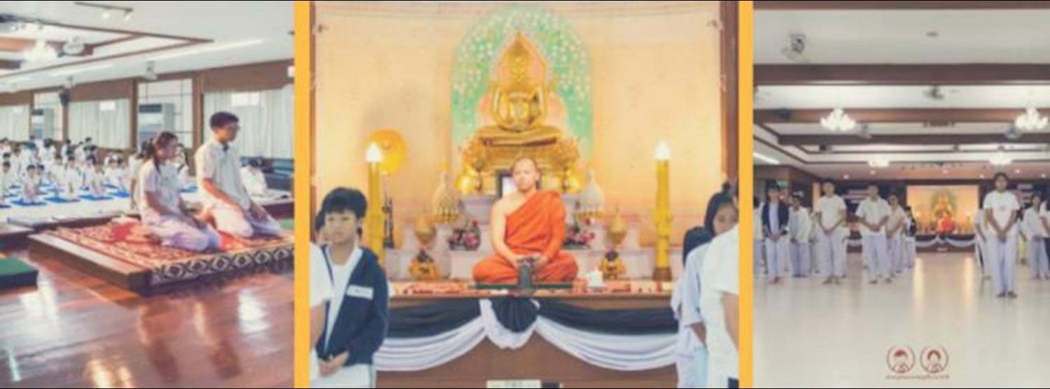 โครงการธรรมบุตรและธรรมบุตรีนานาชาติ Zipevent