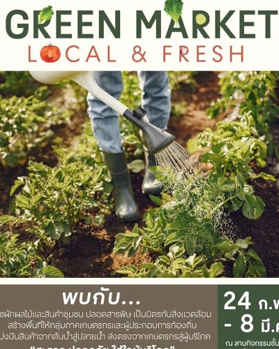 Green Market Local & Fresh Zipevent