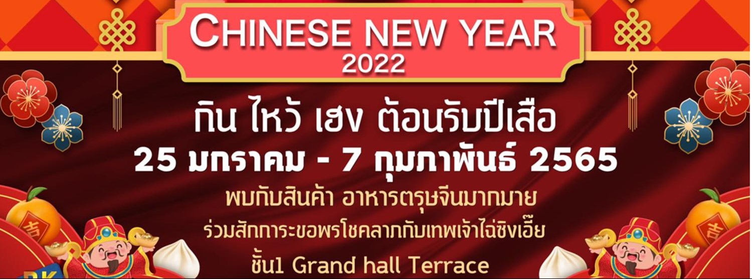 CHINESE NEW YEAR 2022 Zipevent