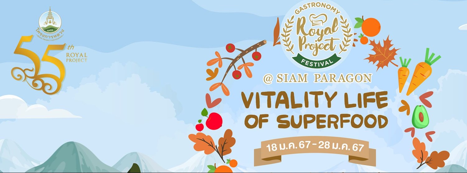 Royal Project Gastronomy Festival 2024 @Siam Paragon Zipevent