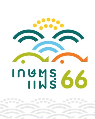 เกษตรแฟร์ ประจำปี 2566 Zipevent
