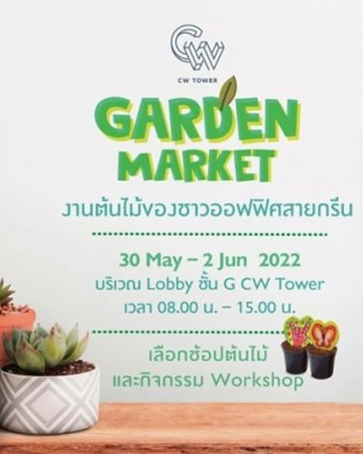 CW Garden Market Zipevent